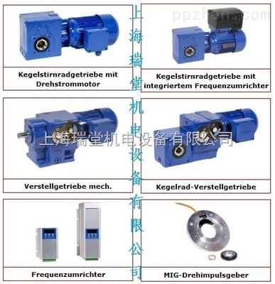 STROETER減速機(jī) 優(yōu)質(zhì)性價(jià)比與高效供貨，上海瑞堂機(jī)電設(shè)備為您保駕護(hù)航