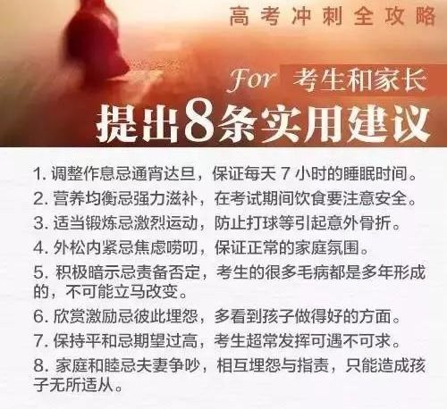 致高三家長 滄州市南皮縣高考志愿填報一對一咨詢，助孩子揚帆遠航